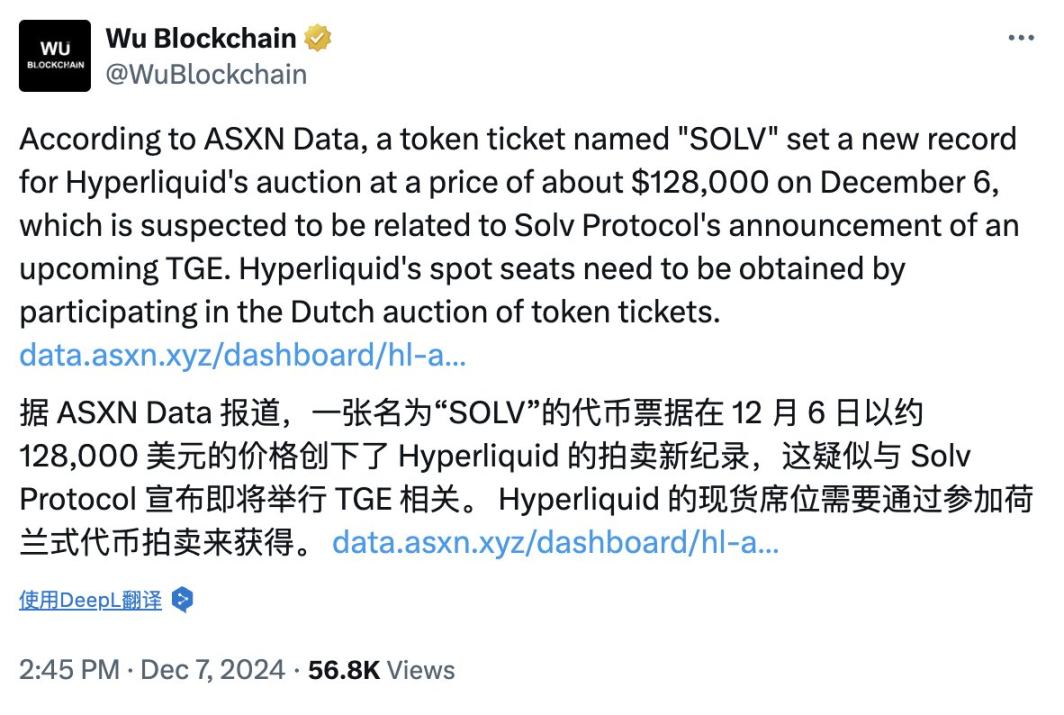 发币在即，浅聊“链上微策略”Solv Protocol