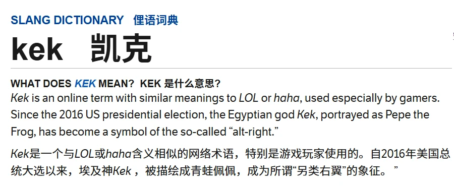 马斯克改名换头像，神似Pepe的Kekius Maximus是什么？